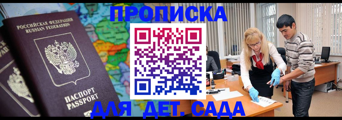 прописка для работы в Чувашии