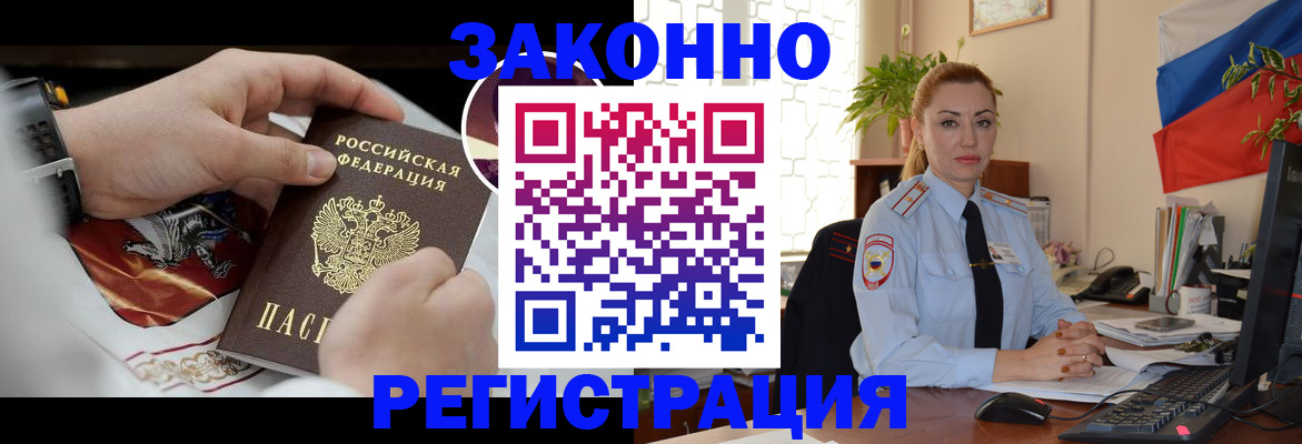 прописка в Чувашии