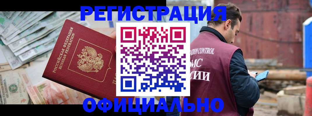 прописка иностранных граждан в Чувашии