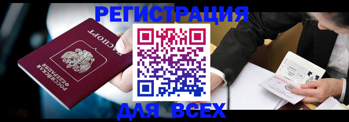 временная регистрация собственник в Чувашии