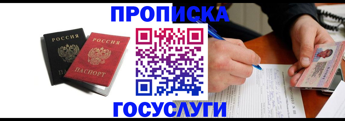 временная регистрация госуслуги в Чувашии