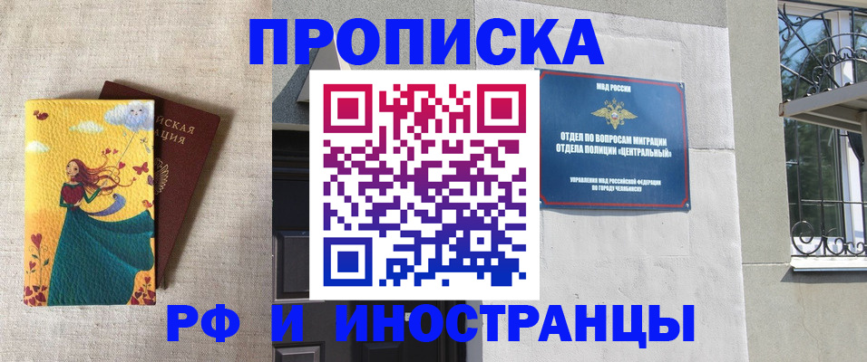 временная регистрация для всех в Чувашии