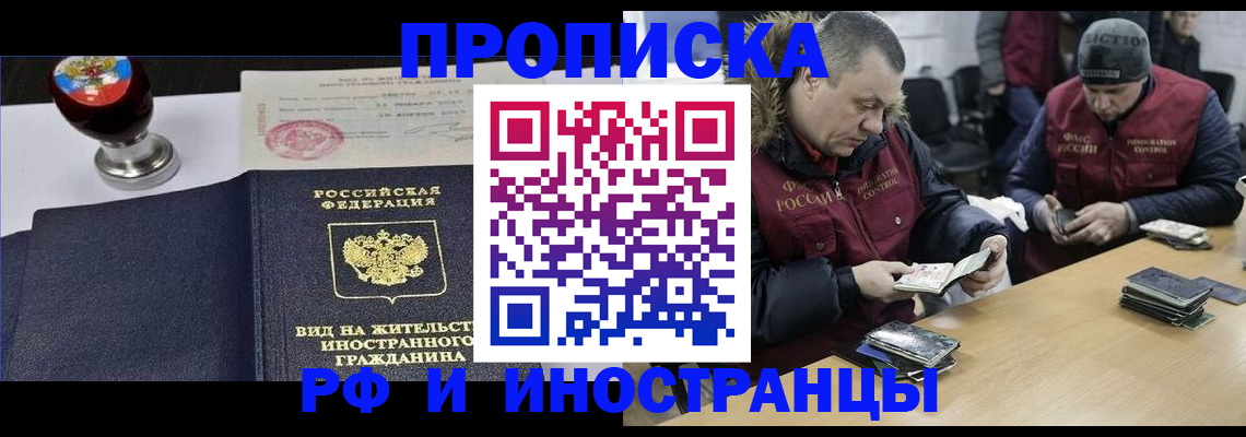 временная регистрация для всех в Чувашии